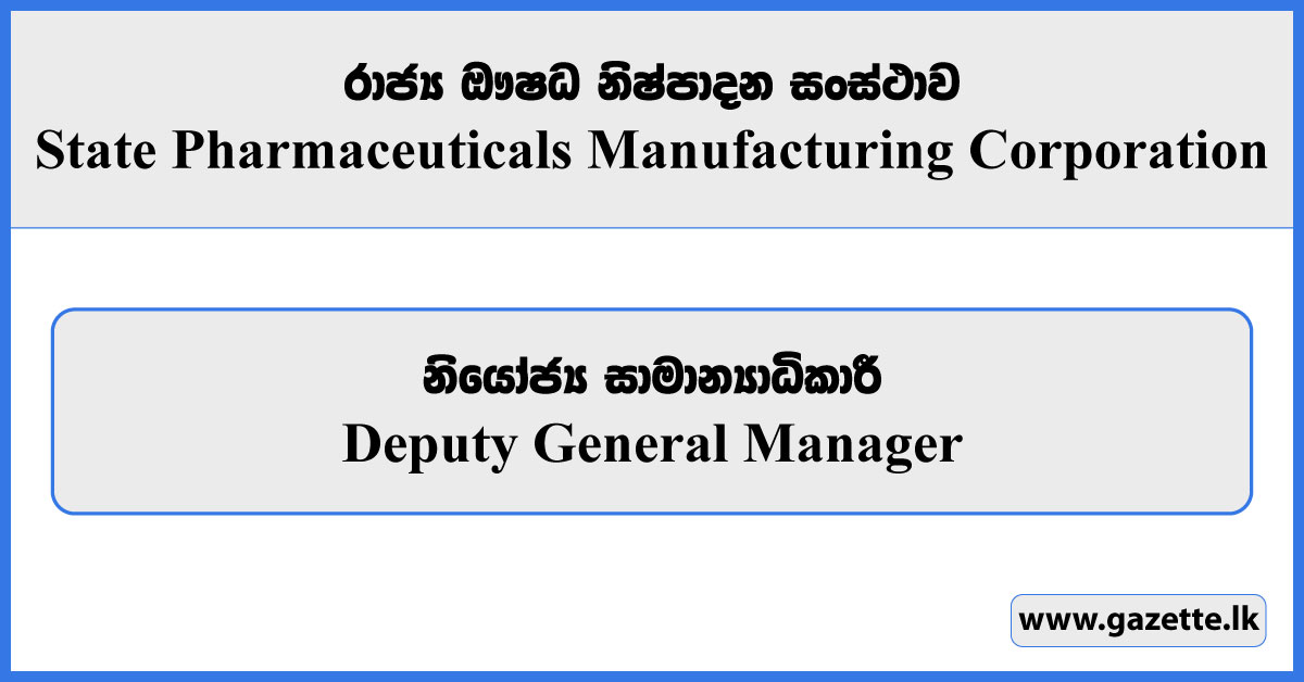 Deputy General Manager - State Pharmaceuticals Manufacturing Corporation Vacancies 2025