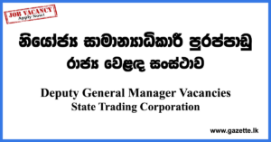 Deputy-General-Manager-STC-www.gazette.lk