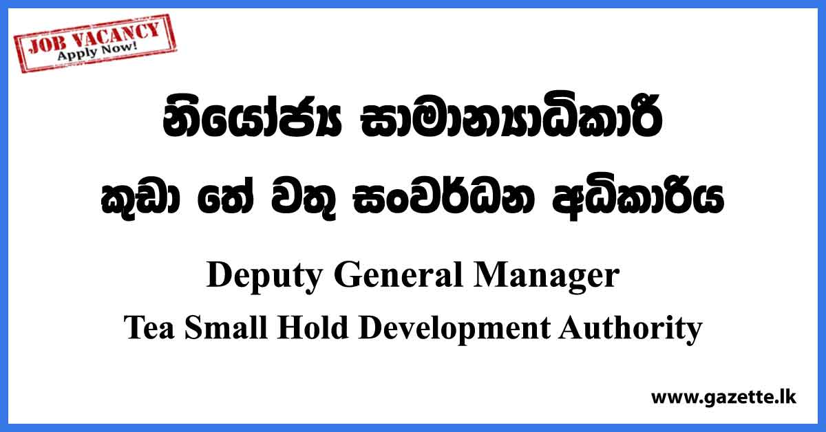 Deputy General Manager - Tea Small Hold Development Authority