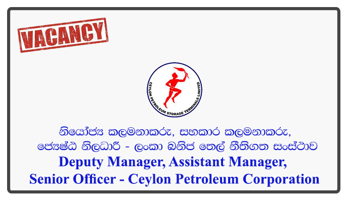 Deputy Manager, Assistant Manager, Senior Officer - Ceylon Petroleum Corporation