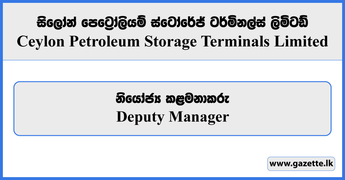 Deputy Manager - Ceylon Petroleum Storage Terminals Limited Vacancies 2024