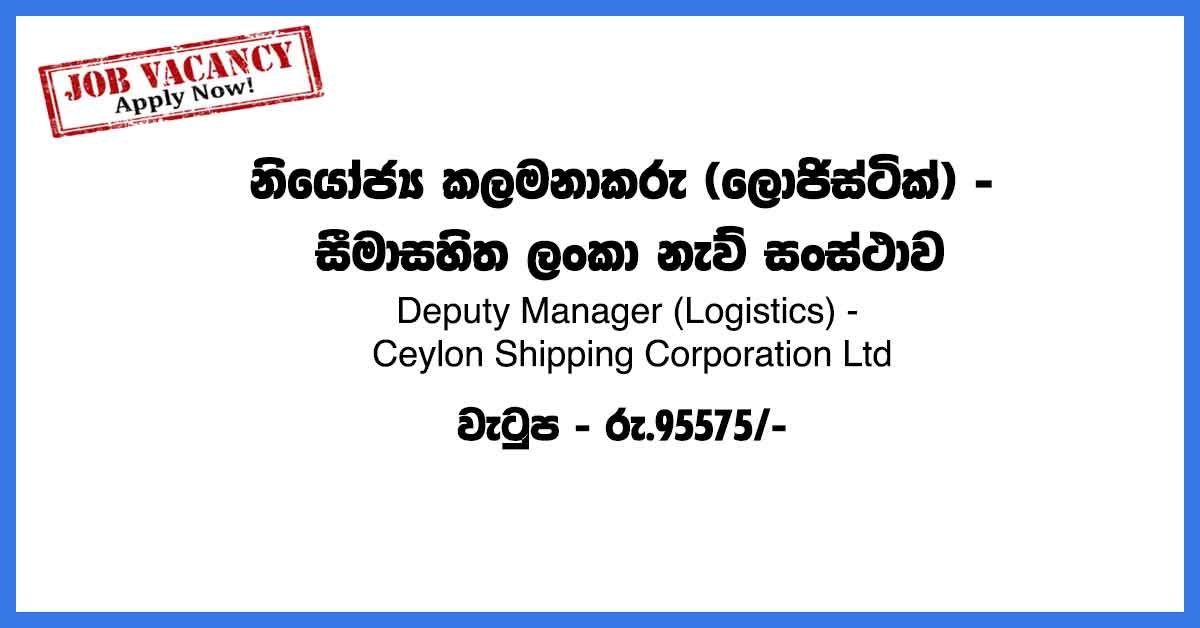 Deputy-Manager-(Logistics)---Shipping