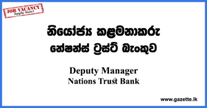 Deputy-Manager-NTB-www.gazette.lk