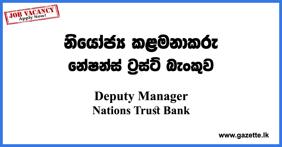 Deputy-Manager-NTB-www.gazette.lk