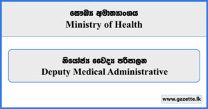 Deputy Medical Administrative - Ministry of Health Vacancies 2023