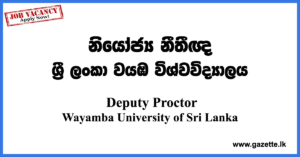 Deputy-Proctor-FAPM-WUSL-www.gazette.lk