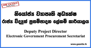 Deputy-Project-Director-Promise-www.gazette.lk