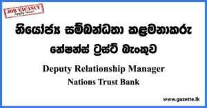 Deputy Relationship Manager - Nations Trust Bank Vacancies 2023
