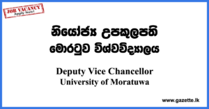 Deputy-Vice-Chancellor-UOM-www.gazette.lk