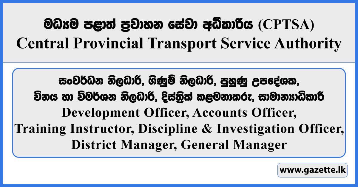 Development Officer, Accounts Officer, Training Instructor, Discipline & Investigation Officer, District Manager, General Manager - Central Provincial Transport Service Authority Vacancies 2026