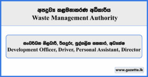 Development Officer, Driver, Personal Assistant, Director - Waste Management Authority Vacancies 2026