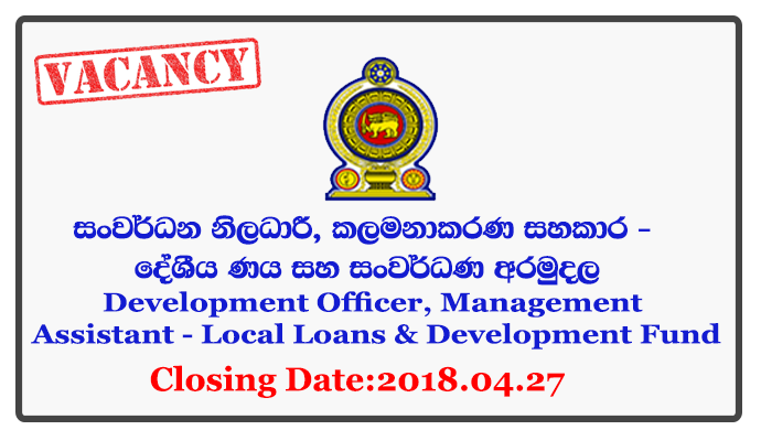 Development Officer, Management Assistant - Local Loans & Development Fund Closing Date: 2018-04-27