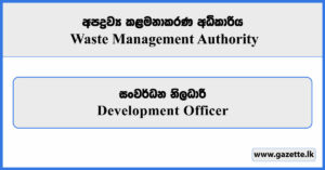 Development Officer - Waste Management Authority Vacancies 2025