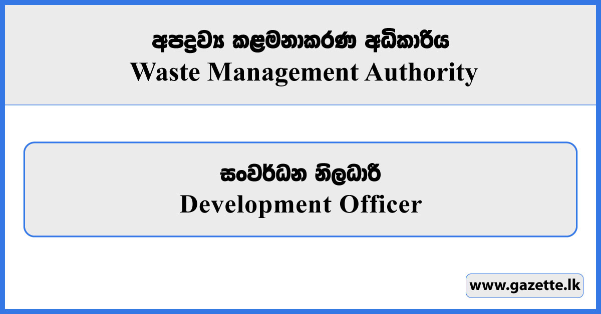 Development Officer - Waste Management Authority Vacancies 2025