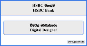 Digital Designer - HSBC Bank Vacancies 2024