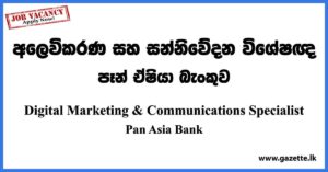 Digital Marketing & Communications Specialist - Pan Asia Bank Vacancies 2023