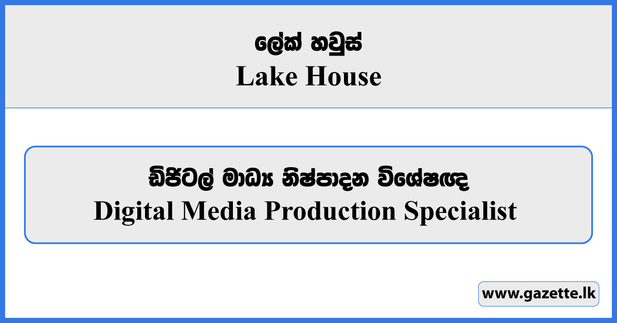 Digital Media Production Specialist - Lake House Vacancies 2024