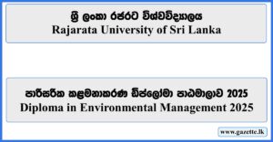 Diploma in Environmental Management - Rajarata University of Sri Lanka