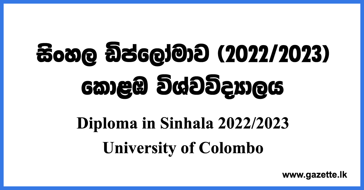 Diploma in Sinhala 2022/2023 Intake