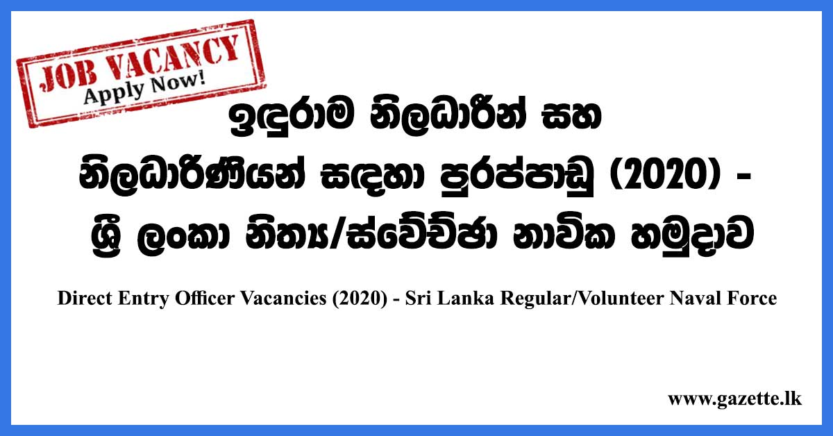 Direct-Entry-Officer-Vacancies----Sri-Lanka-Regular-Volunteer-Naval-Force