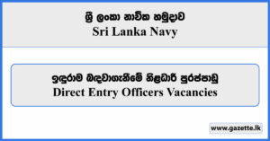 Direct Entry Officers - Sri Lanka Navy Vacancies 2024