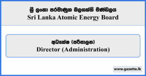 Director (Administration) - Sri Lanka Atomic Energy Board Vacancies 2026