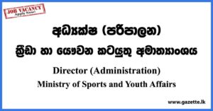 Director (Administration) - Ministry of Sports and Youth Affairs Vacancies 2023