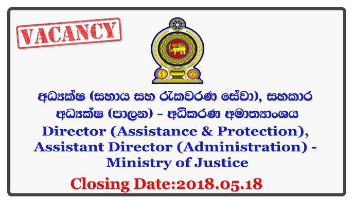 Director (Assistance & Protection), Assistant Director (Administration) - Ministry of Justice Closing Date: 2018-05-18