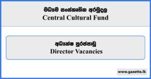 Director (Finance) - Central Cultural Fund Vacancies 2025