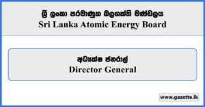 Director General - Sri Lanka Atomic Energy Board Vacancies 2025