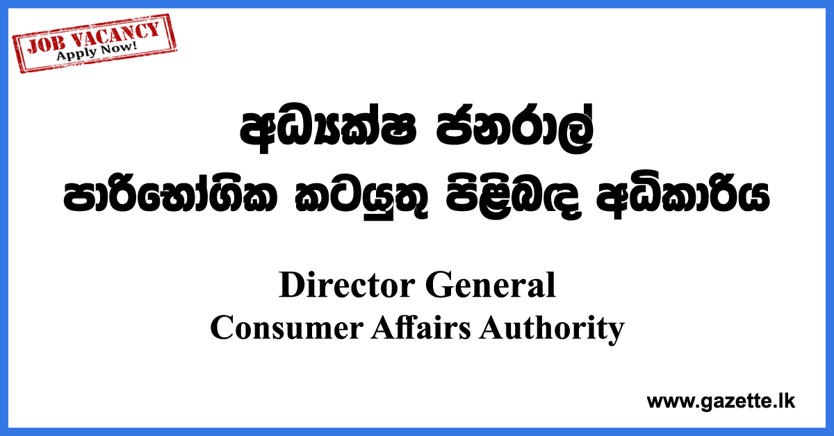Director-General-Consumer-Affairs-Authority-www.gazette.lk