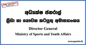 Director General - Ministry of Sports and Youth Affairs Vacancies 2023