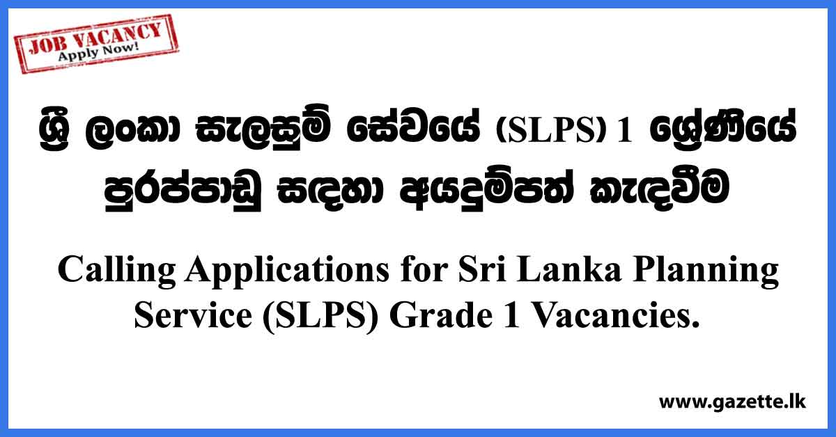 Director (Planning) - Department of Fiscal Policy Vacancies 2023