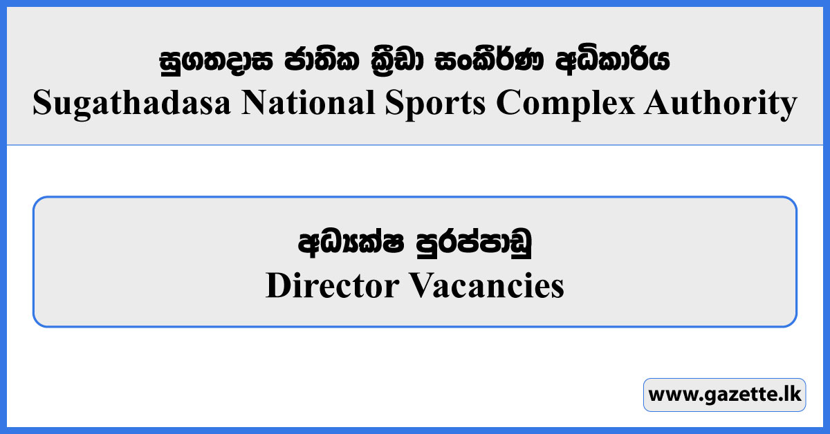 Director - Sugathadasa National Sports Complex Authority Vacancies 2024