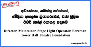 Director-Tower-Hall-