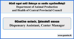 Dispensary Assistant, Center Manager - Department of Animal Production and Health of Central Provincial Council Vacancies 2025