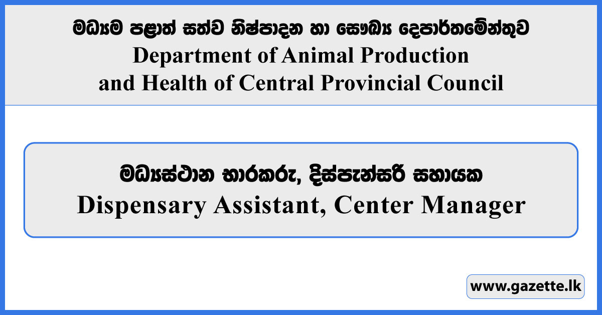 Dispensary Assistant, Center Manager - Department of Animal Production and Health of Central Provincial Council Vacancies 2025