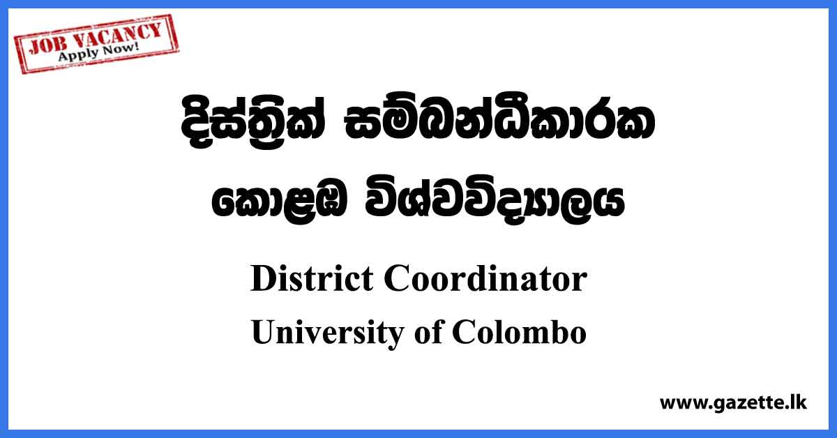 District Coordinator - University of Colombo Vacancies 2023