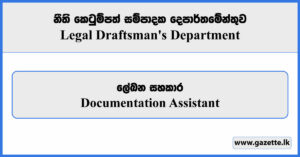 Documentation Assistant - Legal Draftsman's Department Vacancies 2026