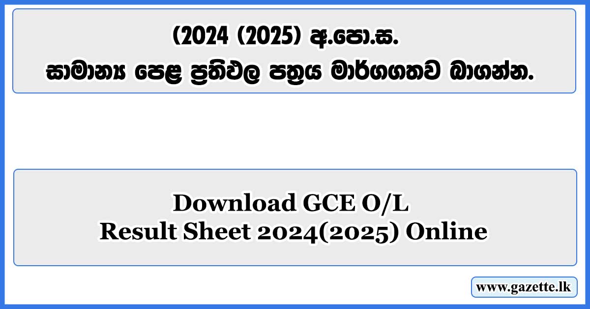 Download GCE OL Results 2024-2025