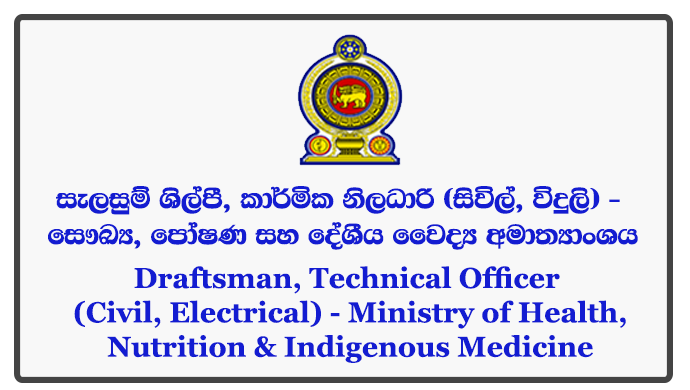 Draughtsman, Technical Officer (Civil, Electrical) - Ministry of Health, Nutrition & Indigenous Medicine