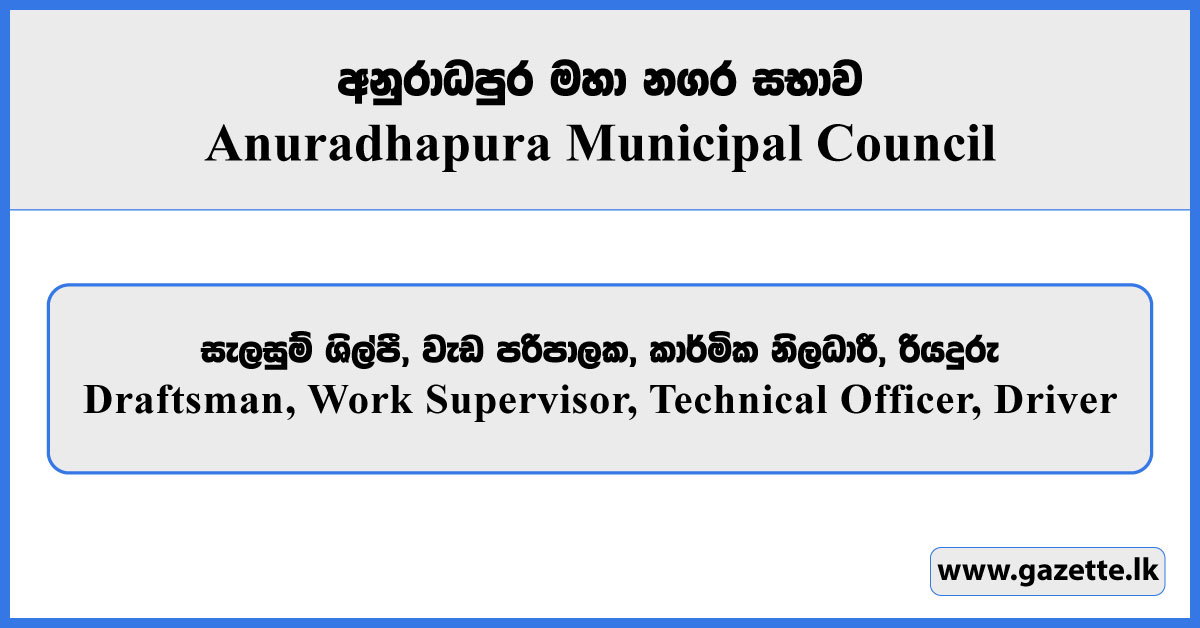 Draftsman, Work Supervisor, Technical Officer, Driver - Anuradhapura Municipal Council Vacancies 2025
