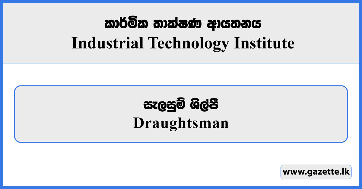 Draughtsman - Industrial Technology Institute Vacancies 2025