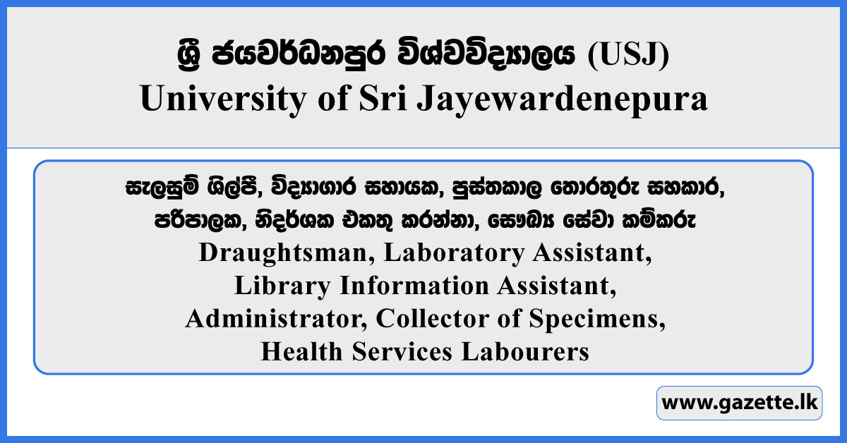 Draughtsman, Laboratory Assistant, Library Information Assistant, Administrator, Collector of Specimens, Health Services Labourers - University of Sri Jayewardenepura Vacancies 2026