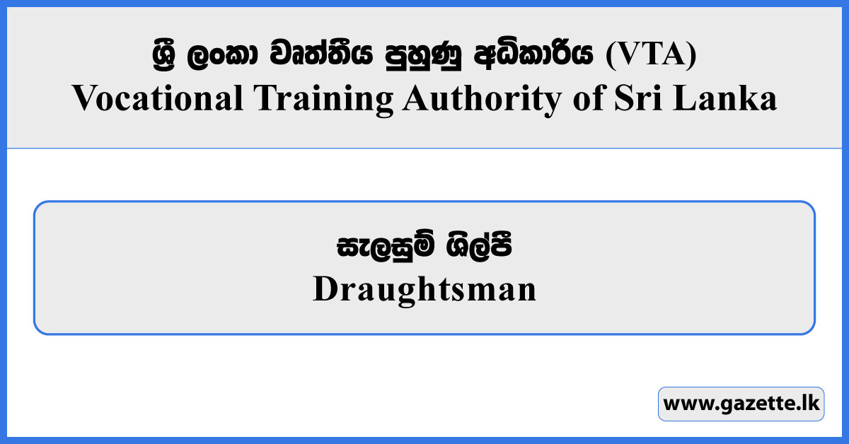 Draughtsman - VTA Vacancies 2026