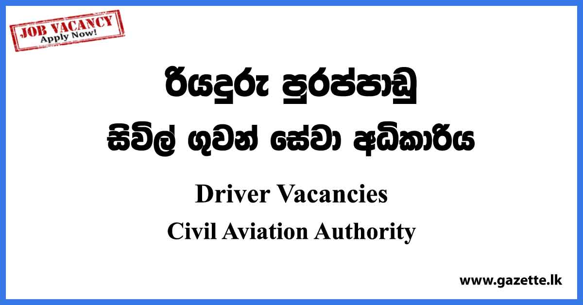 Government Driver Vacancies 2023 - Civil Aviation Authority Vacancies