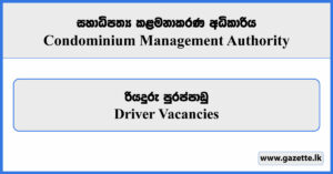 Driver - Condominium Management Authority Vacancies 2026