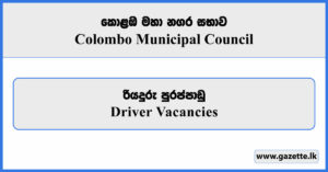 Driver - Colombo Municipal Council Vacancies 2025