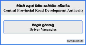 Driver - Central Provincial Road Development Authority Vacancies 2026