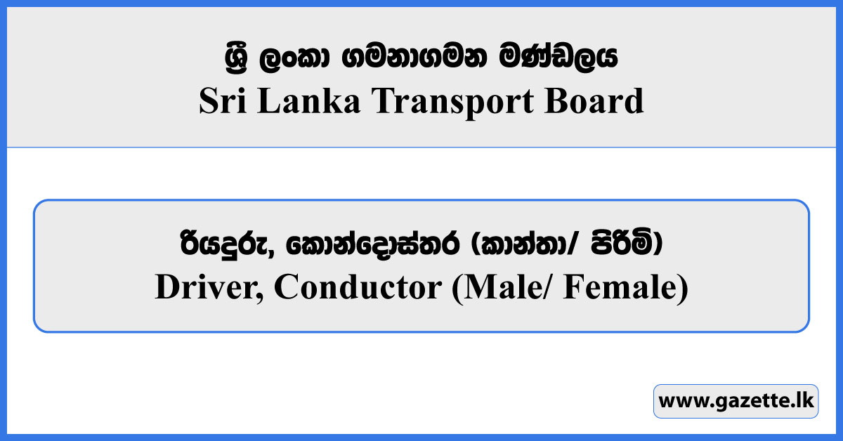 Driver, Conductor - Sri Lanka Transport Board Vacancies 2025